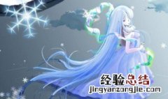 8月28号是什么星座 该星座的性格好吗