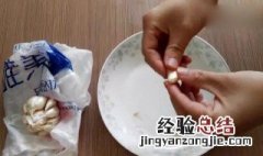 剥大蒜后手指疼怎么办 剥大蒜后手指疼处理方法