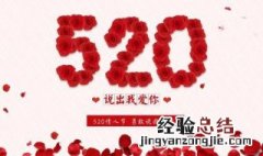 简洁520祝福语 简短520祝福语