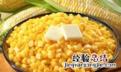 煮熟的酸玉米可以做窝料吗 煮玉米窝料正确做法