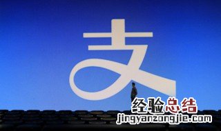 支付宝多大年龄限制 支付宝多大年龄限制消费