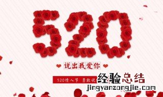 520祝福语录经典短句 520祝福语20字以内