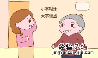 怎么和婆婆相处 婆媳关系有些复杂