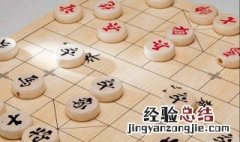 提高象棋水平的最好方法 提高象棋水平的最好方法介绍