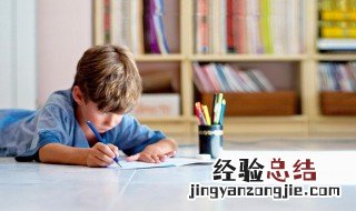 孩子如何学习 应该讲究方法