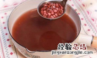 薏仁红豆水可以放多久不变质 薏仁红豆水可以放多久