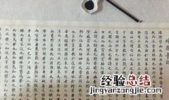 毛笔怎么粘墨水视频教程 毛笔怎么粘墨水