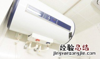 电热水器怎样清洗内胆 电热水器清洗内胆的方法