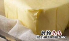 安佳黄油是动物黄油吗 新西兰安佳黄油是动物黄油吗