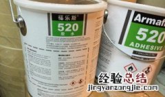 520胶水用什么溶解 520胶水用什么洗干净