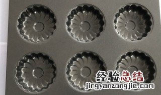 蛋糕模具怎样清洗 怎样清洗蛋糕模具