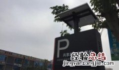 电子围栏是什么意思 电子围栏意思是什么