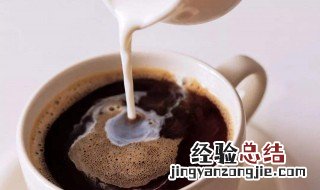 咖啡可以加牛奶吗 速溶咖啡可以加牛奶吗