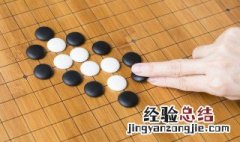 围棋的下法 怎么玩围棋