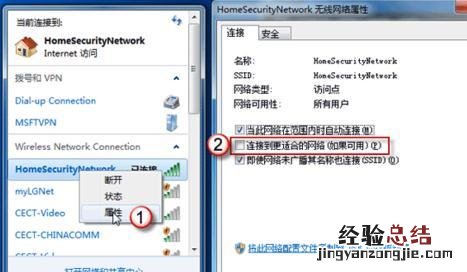 windows7怎么利用笔记本网卡实现共享上网