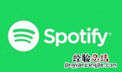 spotify使用教程 spotify如何下载使用