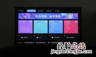创维电视投屏设置方法 关于创维电视投屏设置方法