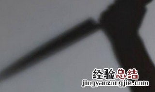 床头下放刀有什么讲究 床下放刀有什么讲究