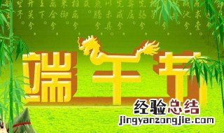 端午节是几月几日农历 端午节是几月几日农历和公历