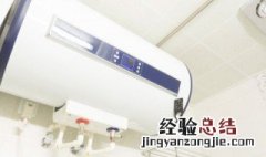 停水了热水器没关有什么影响吗 停水了热水器没关有什么影响