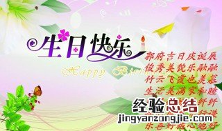 简短有趣的生日祝福语 简短有趣的生日祝福语8个字