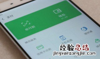 微信贷款怎么申请开通微信支付 微信贷款怎么申请开通