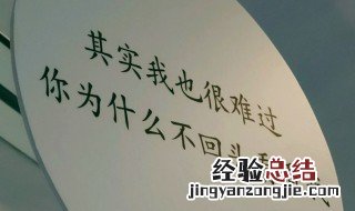 后悔当初的选择的句子怎么写 后悔当初的选择的句子