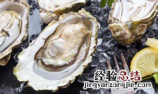 牡蛎跟生蚝的区别 牡蛎跟生蚝的区别是什么