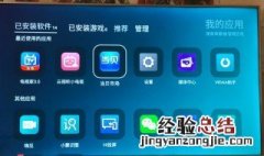 海信电视怎么看电视直播 海信电视如何看电视直播