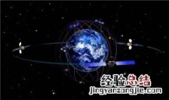 北斗三号全球卫星导航系统有什么作用 北斗三号全球卫星导航系统工程意义