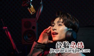 怎么练奶狗音 怎样使声音变好听 如何练奶狗音 如何使声音变好听