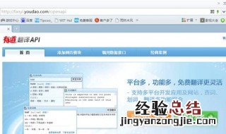 百度怎么翻译网页 怎么翻译网页