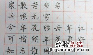 行楷练字技巧 行楷练字要如何练