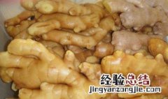 姜可以冷冻吗 生姜能放冰箱保鲜吗?