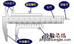 游标卡尺的使用注意事项 游标卡尺的使用