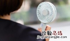 水风扇不制冷怎么办 水风扇不制冷应该怎么处理