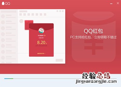 qq电脑版怎么抢红包? 电脑能抢qq红包吗