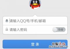 公用电脑QQ号如何防止被盗?手机扫描二维码登录QQ最安全