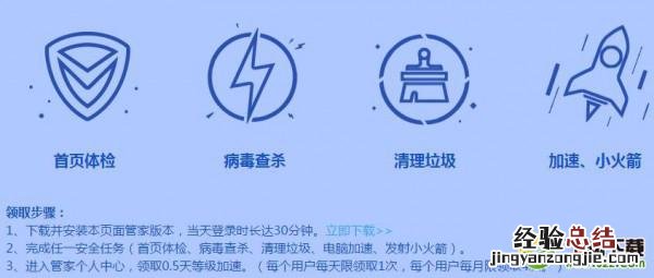 qq电脑管家怎么使用安全功能 qq电脑管家怎么使用安全功能打开