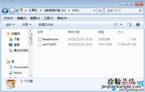 windows7怎样安装 windows7系统如何安装