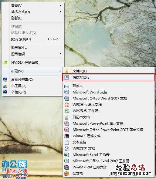 win7的3d设置在哪里 windows7的3D设置在哪?