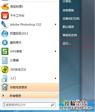 windows7系统无法共享打印机出现0x000006ba错误如何解决