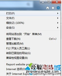 windows7打开网页老是弹出安全警告的设置方法