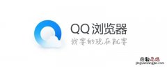 qq浏览器的解压密码是什么 qq浏览器解压文件密码是什么