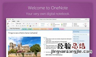 如何用onenote中打开pdf onenote中打开pdf的方法