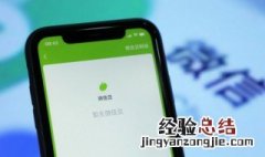 微信正在运行什么意思 微信正在运行的含义