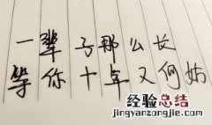 句子很短却字字入心是什么意思 句子很短却字字入心