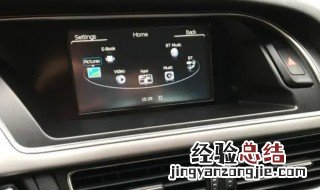 奥迪q5车怎么连接手机播放音乐 奥迪q5怎么连接蓝牙放歌视频