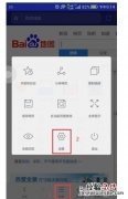 手机浏览器怎么设置为电脑网页模式 手机浏览器怎么设置为电脑网页模式?