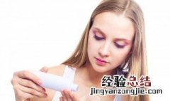 防护隔离乳怎么用 防护隔离乳的使用方法